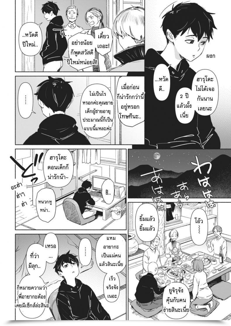 Doujin Bobobo Chichi Hajime โดจินแปลไทย 3
