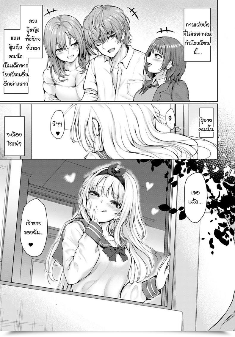 Doujin Hitotsuba Koteikannen โดจินแปลไทย 5