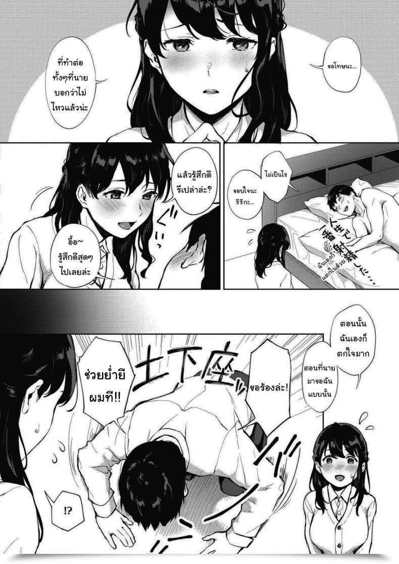 Doujin Miyabe Kiwi Secret Comedian Hotmilk 2020-09 โดจินแปลไทย 47