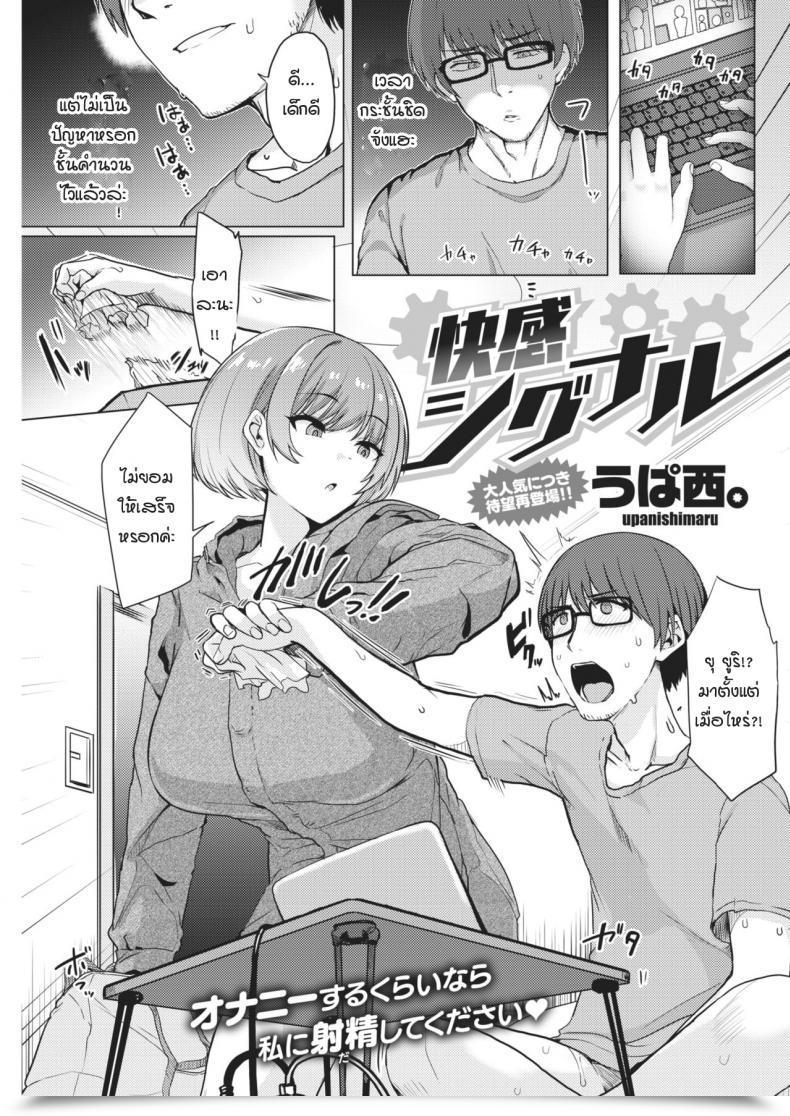 Doujin Upanishi. Kaikan Sign โดจินแปลไทย 49