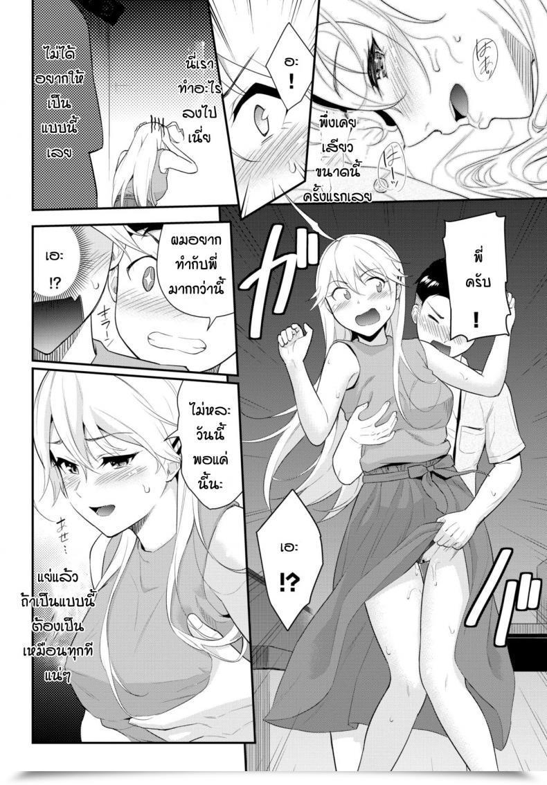 Doujin Wabara Hiro Hodad Lady โดจินแปลไทย 31