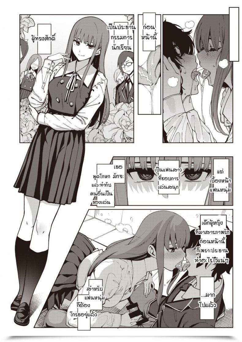Doujin Santa Toumei Ni Kogarete โดจินแปลไทย 9