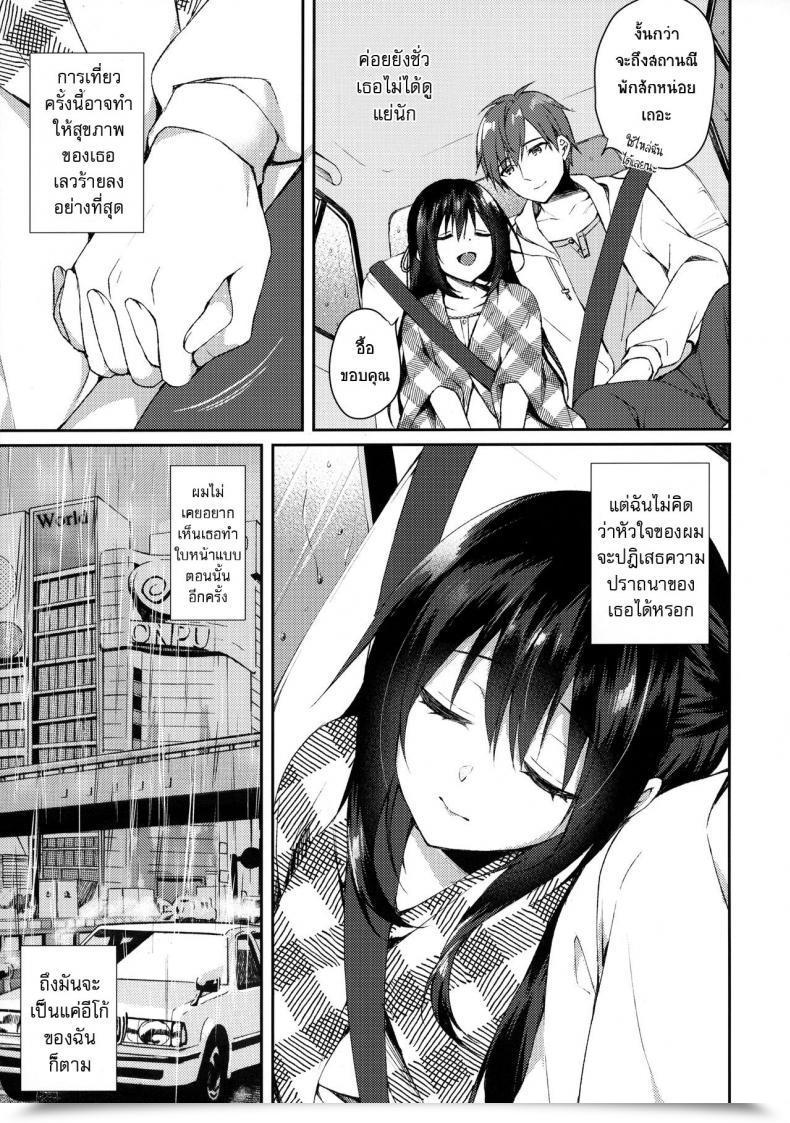 Doujin Sc2020 Summer Time Tears39 Sorai Shinya Hakoniwa No Hoshizora โดจินแปลไทย 15