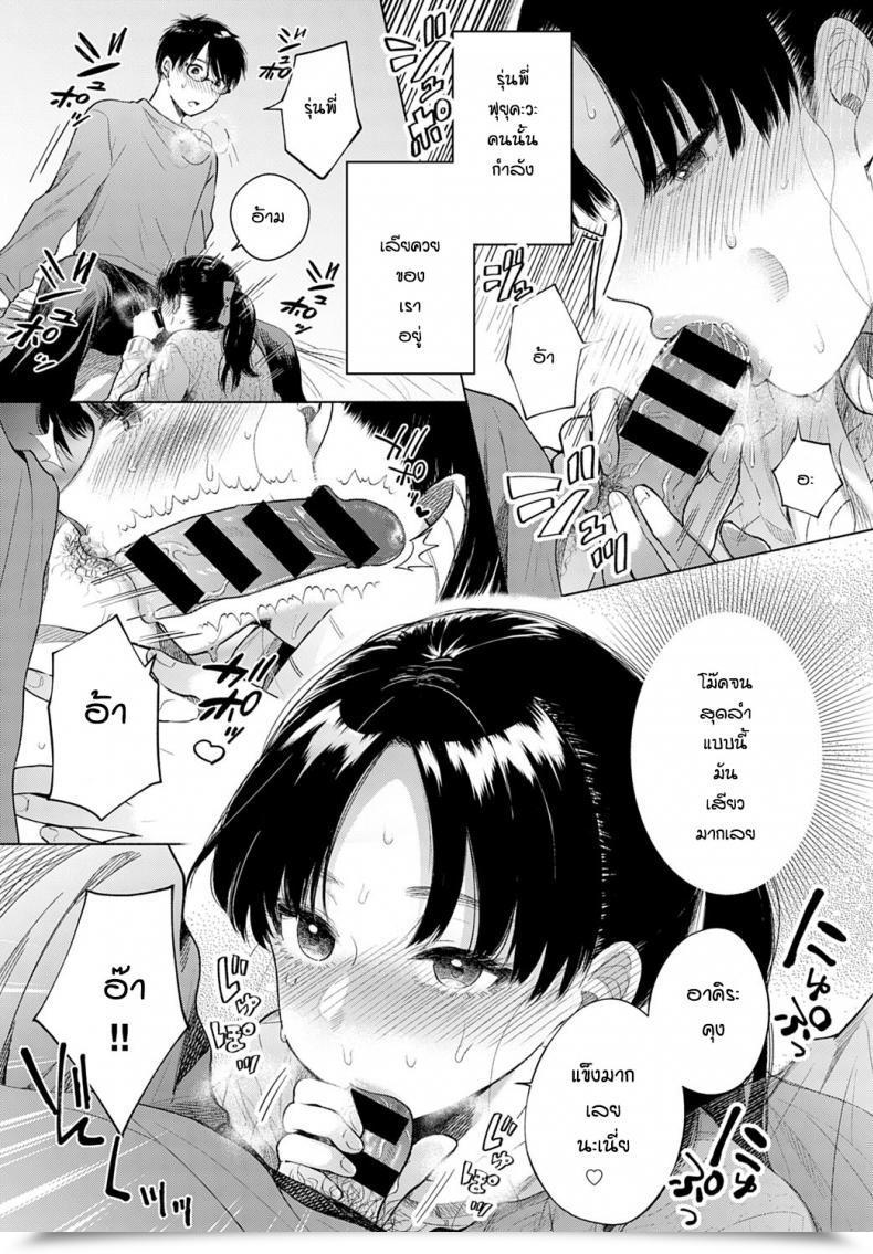 Doujin Momono Yuuca Discovery โดจินแปลไทย 15