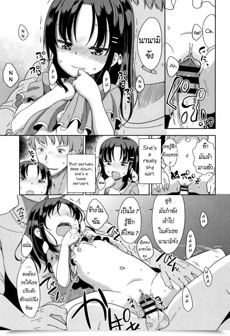 Doujin Fuyuno Mikan Fall In Love! โดจินแปลไทย 33