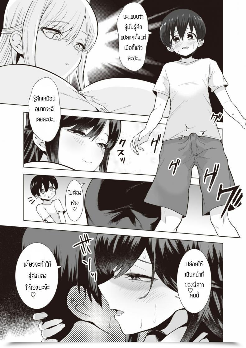 Doujin Ricochet Onee-San To Asobo โดจินแปลไทย 17