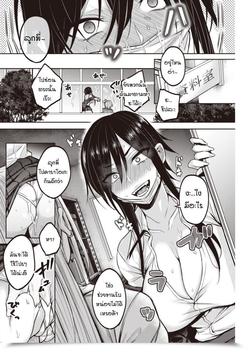 Doujin Yatsuki Hiyori Dohamari! Waniguchi-San โดจินแปลไทย 23