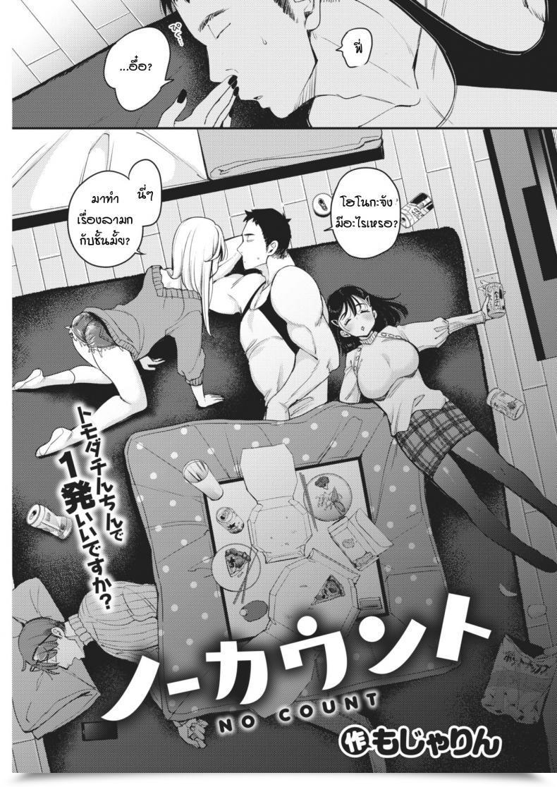 Doujin Mojarin No Depend โดจินแปลไทย 5