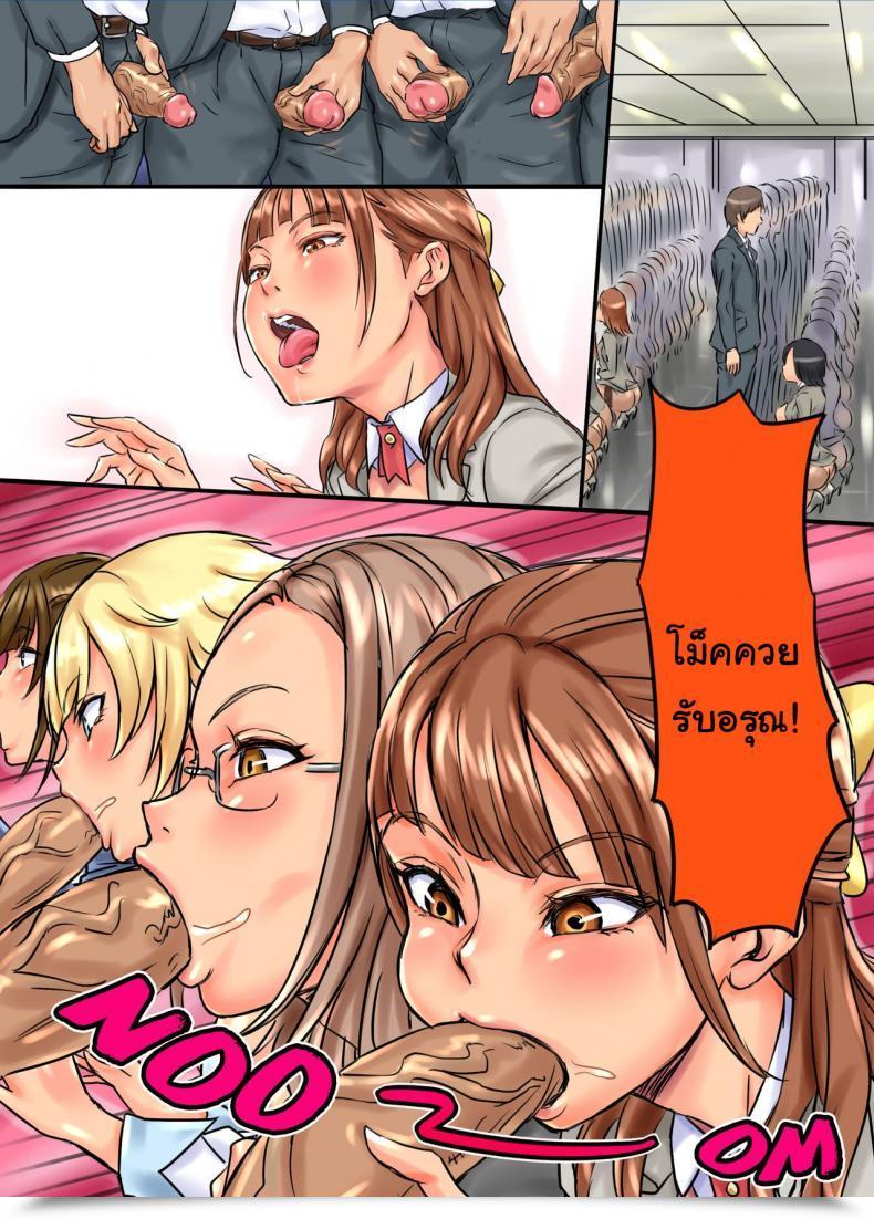 Doujin Ncp Shibire Hitsuji The Tremendous Attractive Office โดจินแปลไทย 13