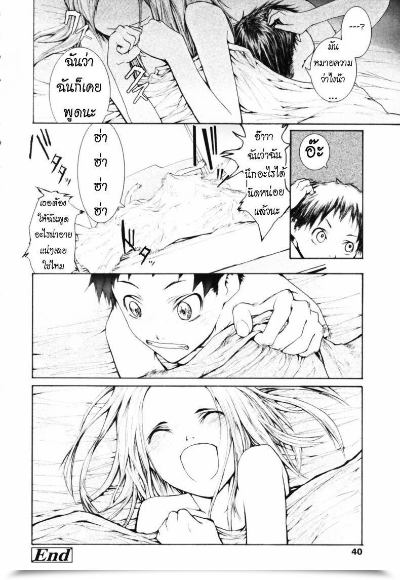 Doujin Sumiya Keasute Romareda โดจินแปลไทย 31