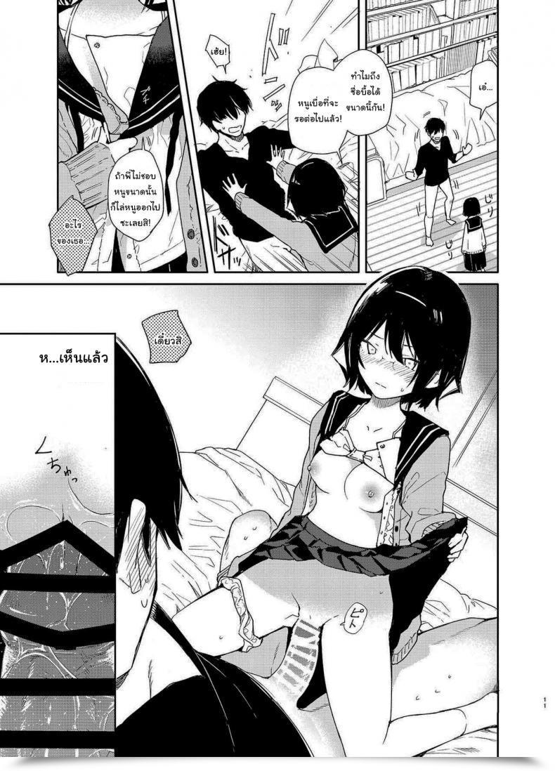 Doujin Mutou Koucha Chiteki Bungaku Bishoujo To Ikimakuri Obenkyou Ecchi โดจินแปลไทย 15