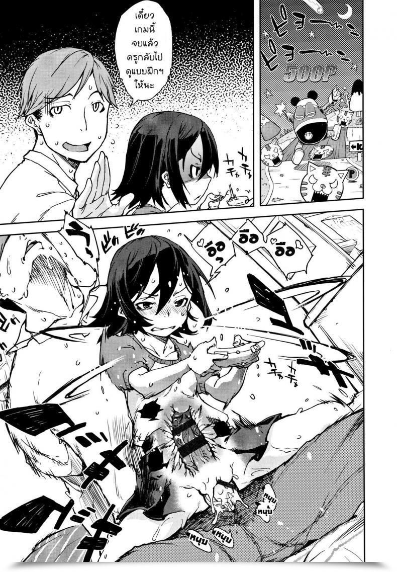 Doujin Suzuki Kyoutarou Jc'S Journey - Sister Warfare โดจินแปลไทย 41