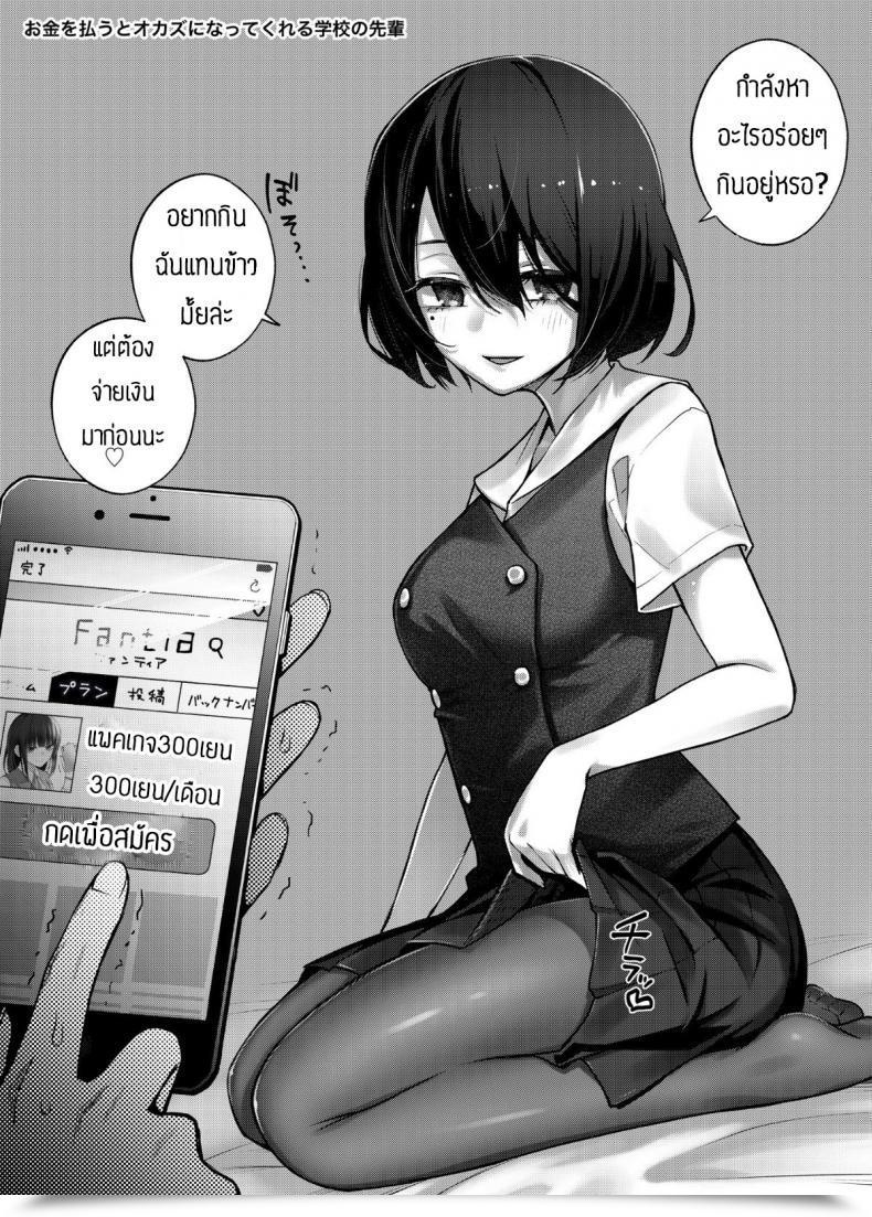 Doujin Doji Ro Books Doji Ro โดจินแปลไทย 7