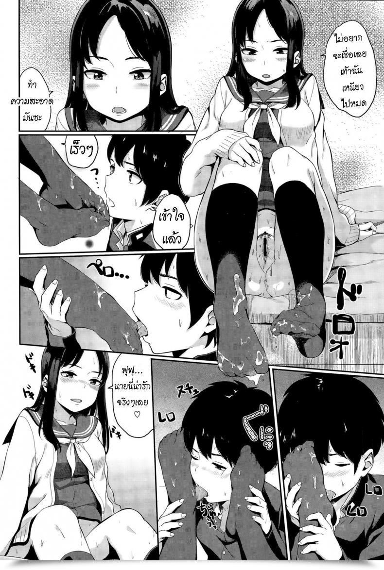 Doujin Yamada Yuuya Yuri No Hana - Lily Flower ไทย โดจินแปลไทย 27