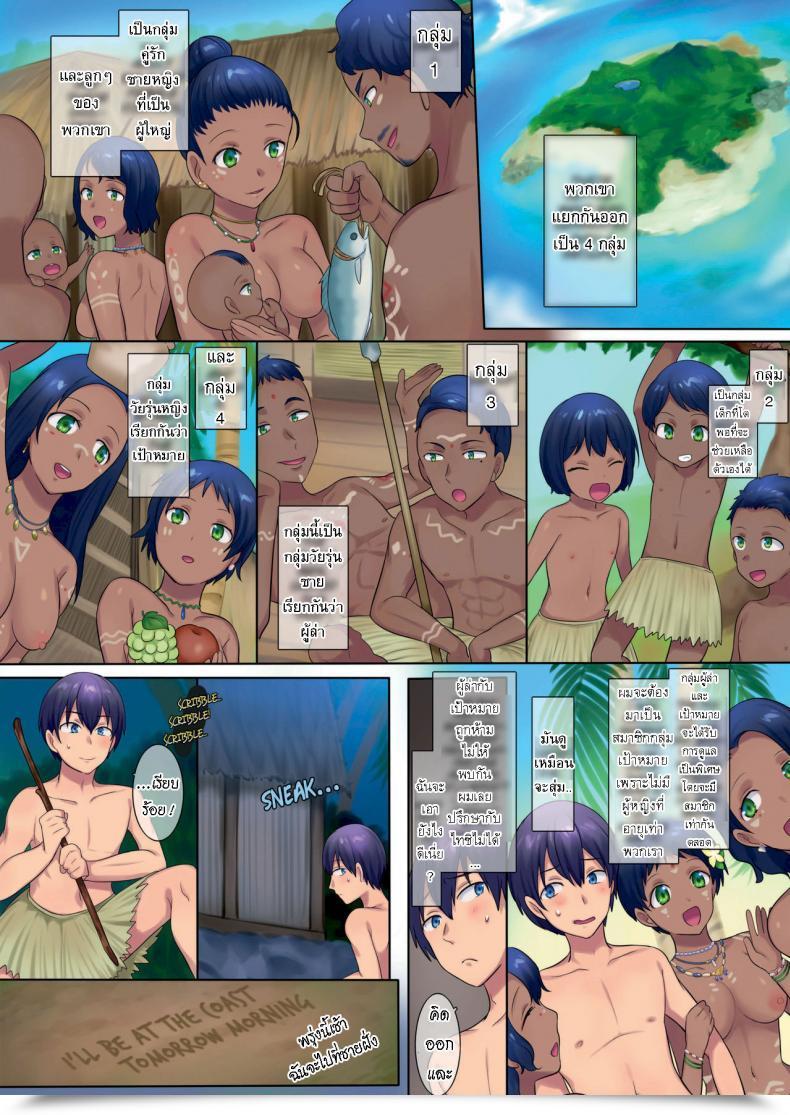 Doujin Tsf No F Hiiragi Popura The Story Of How Turned A Member♀ Of A Tribe On An Unexplored Island And Have Become A Greatest Good Friend'S Spouse ไทย โดจินแปลไทย 9