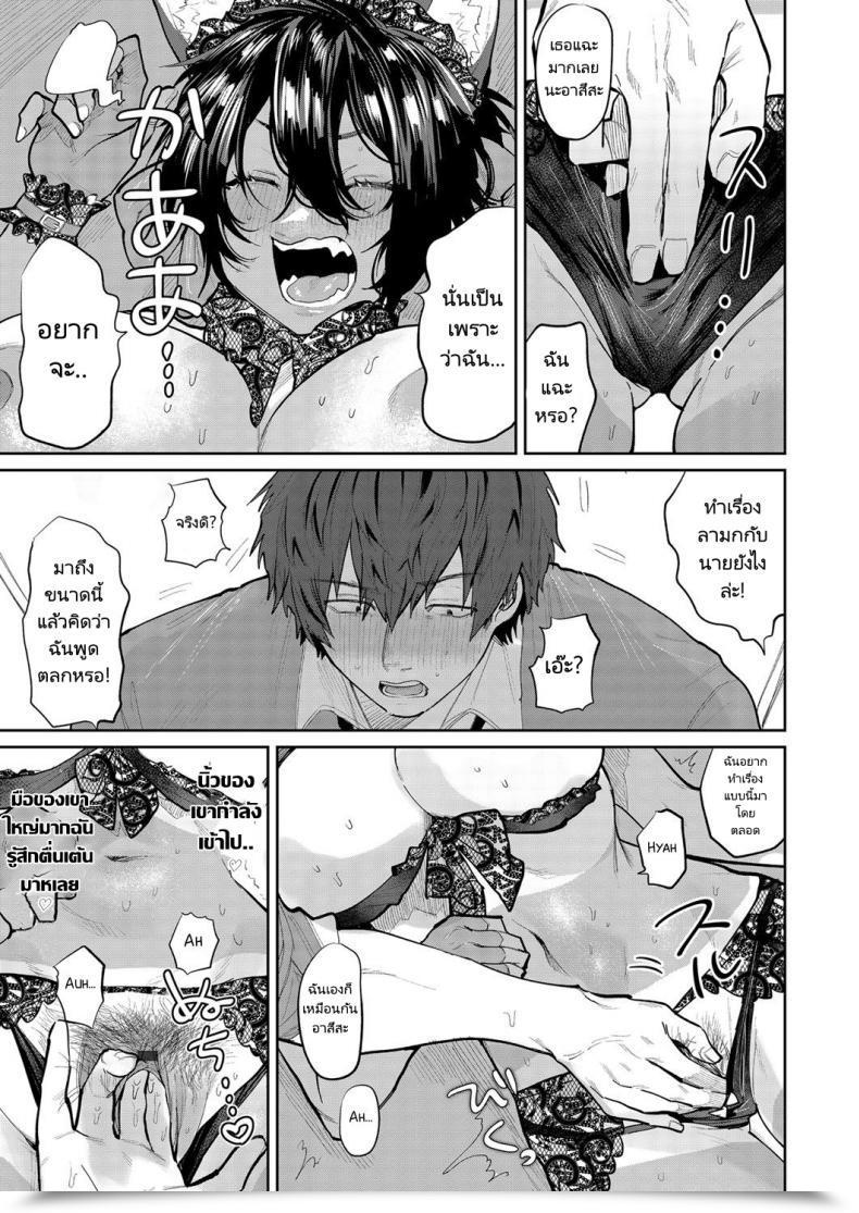 Doujin Asano Yomichi Yuuwaku Beast Temptation Beast Comedian Magnum Vol. 142 โดจินแปลไทย 21