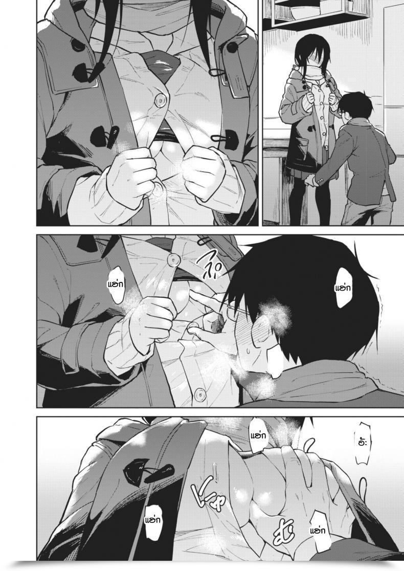 Doujin Pennel Hikage No Koi โดจินแปลไทย 11
