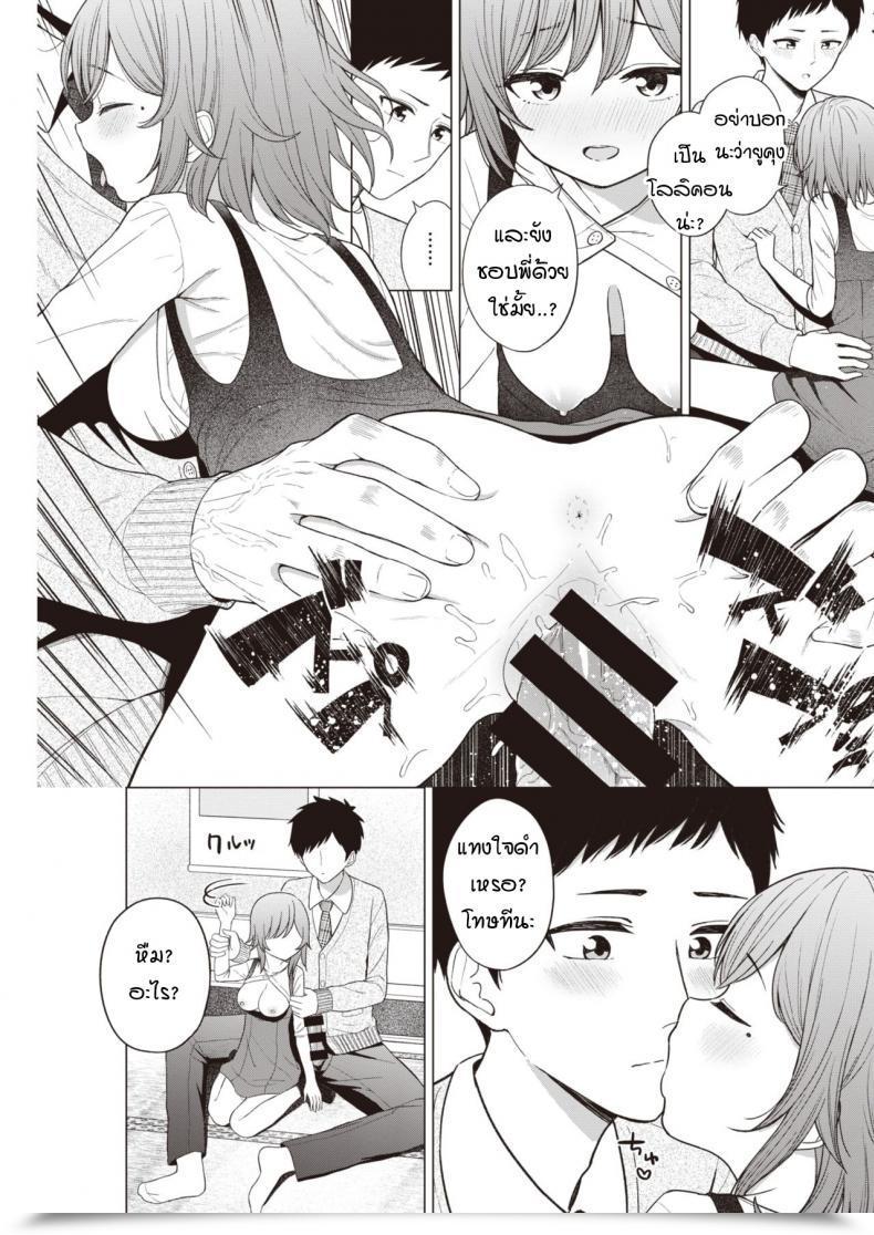 Doujin Akashi Rokuro Little Large Sister โดจินแปลไทย 25
