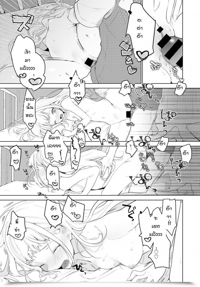 Doujin Haji Itazurakko No Amaekata โดจินแปลไทย 25