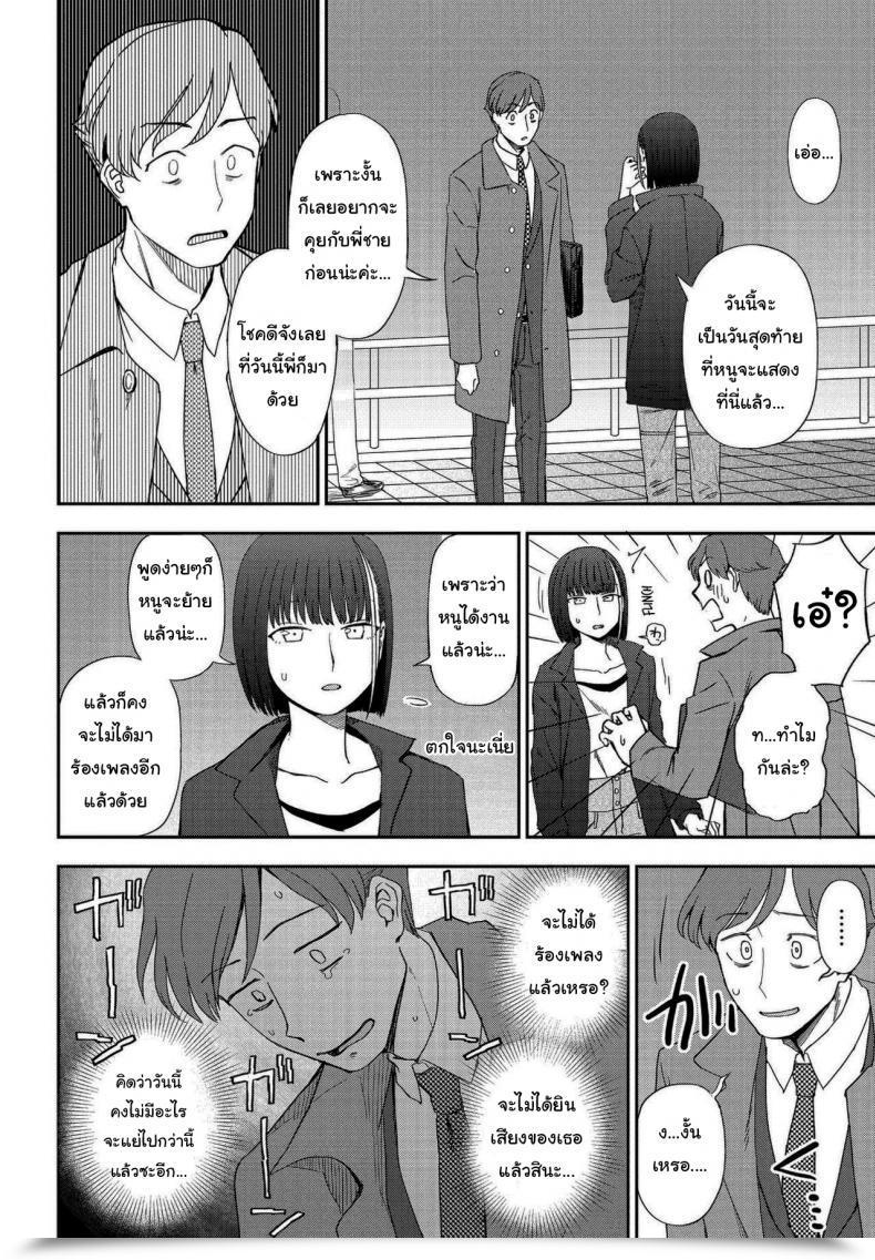 Doujin Kumano Tooru Asu Ni Utatte Comedian Penguin Membership 2021-05 โดจินแปลไทย 7