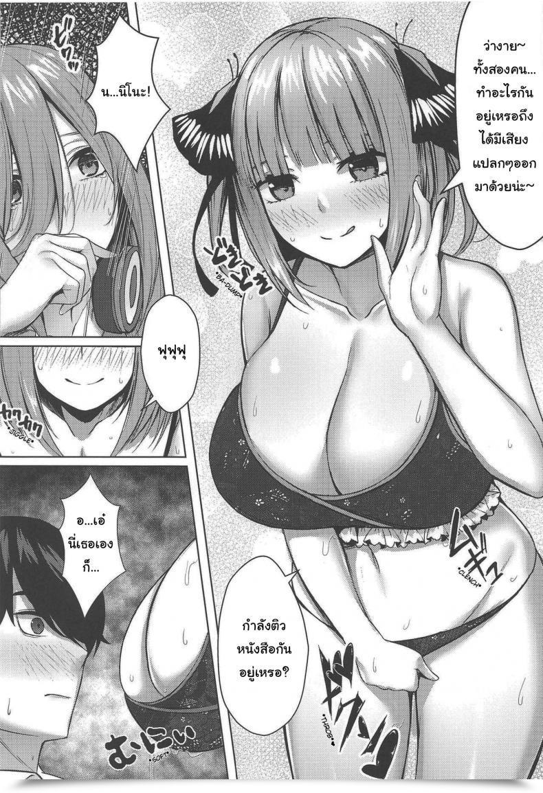 Doujin C97 Kannko Bokujyo Kannko Kouhei Ni Ikou Ze Let'S Do That Pretty Gotoubun No Hanayome โดจินแปลไทย 17