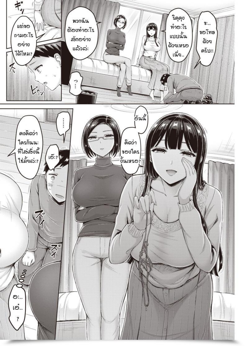 Doujin Okumoto Yuuta Ane'S Goal โดจินแปลไทย 11