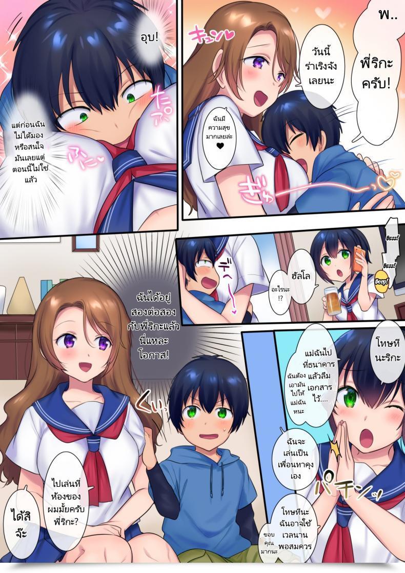 Doujin Ntr คุณ! Yakisoba Pants Hiiragi Popura, Grand Deer Kako Ni Modotte Akogare No Onee-San O Netottemita I Went Again In Time To Do Ntr With My Beloved Onee-San โดจินแปลไทย 19