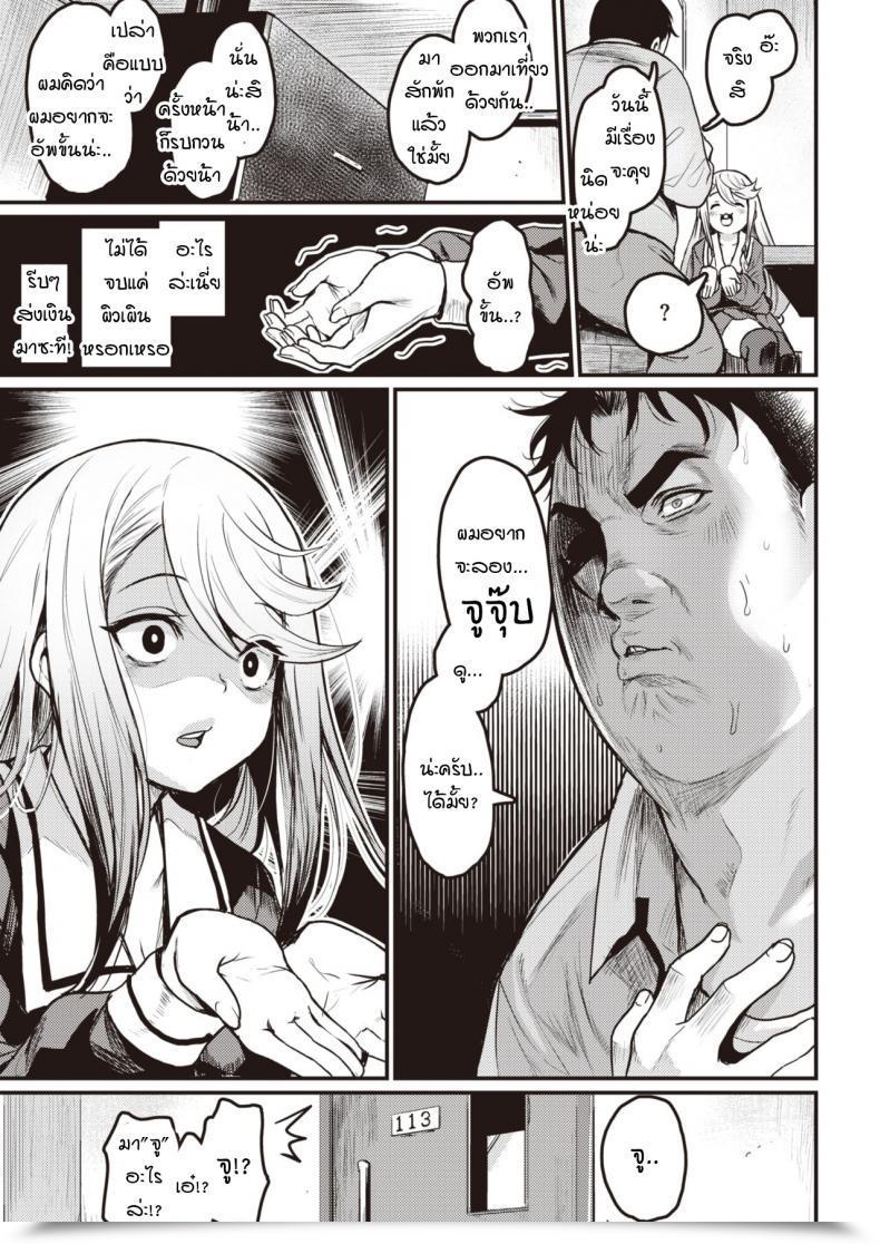 Doujin Kizuka Kazuki Tsumi To Batten โดจินแปลไทย 5