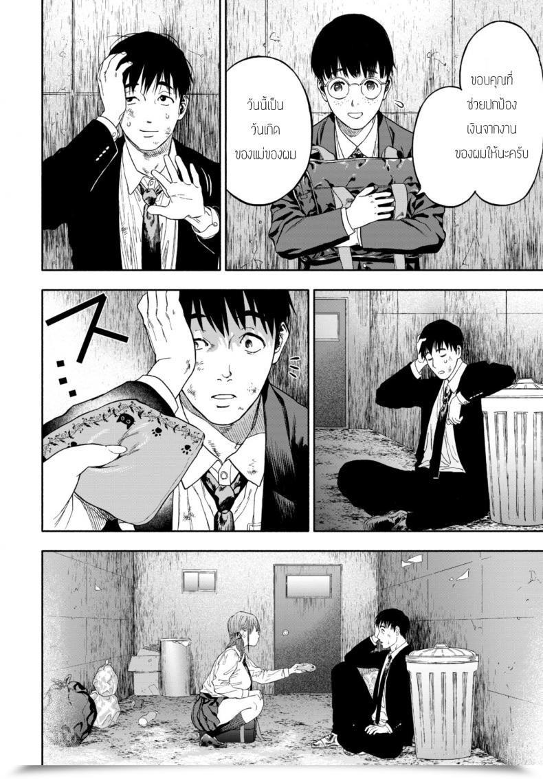 Doujin Usa Kanojyo Ga Boku Ni Bisyoumeba โดจินแปลไทย 111