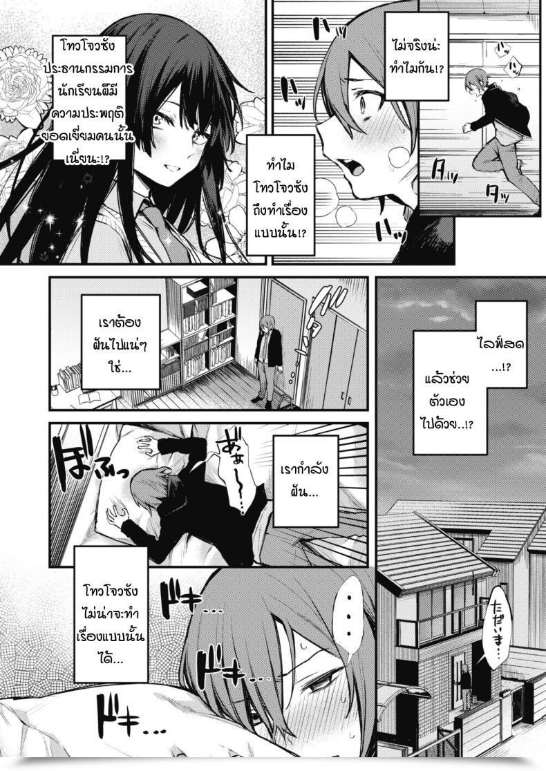Doujin Danimaru Himitsu No Haishin โดจินแปลไทย 11