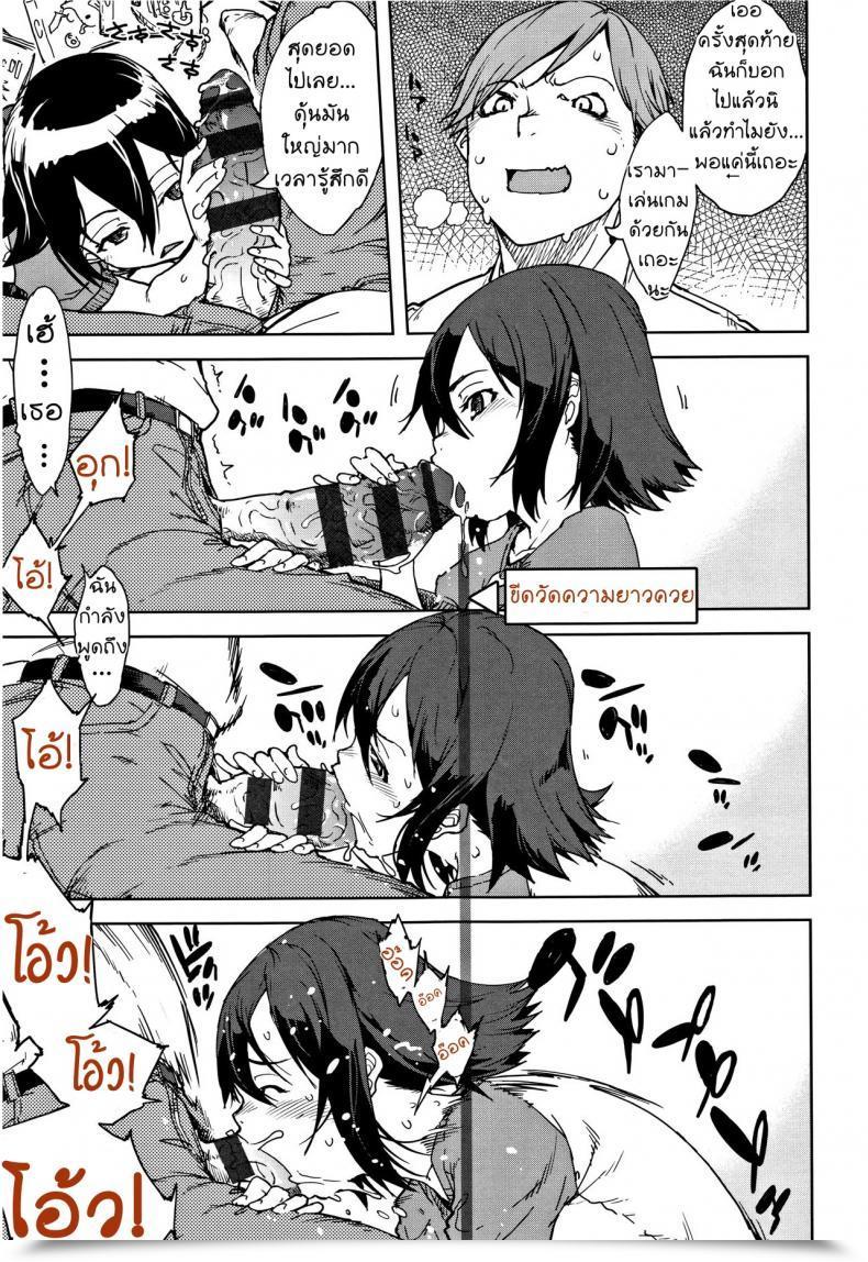 Doujin Suzuki Kyoutarou Jc'S Journey - Sister Warfare โดจินแปลไทย 13
