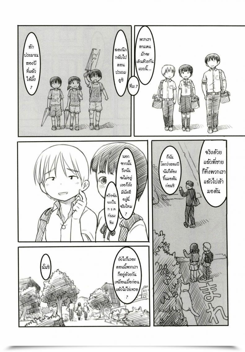 Doujin Kuromahou Kenkyuujo Nukaji Shinyuu Wa Imouto No Kareshi My Good Friend Is My Little Sister'S Boyfriend โดจินแปลไทย 7