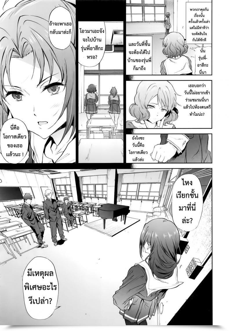 Doujin C91 Prolonged Half Endo Yoshiki Asuka-Senpai Ni Hidoi Koto O Suru Hon Hibike! Euphonium โดจินแปลไทย 11