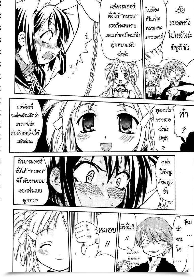 Doujin Takotsuboya Tk Kore Ga Watashi No Teisoutai - That Is My Chastity Belt He'S My Grasp โดจินแปลไทย 97