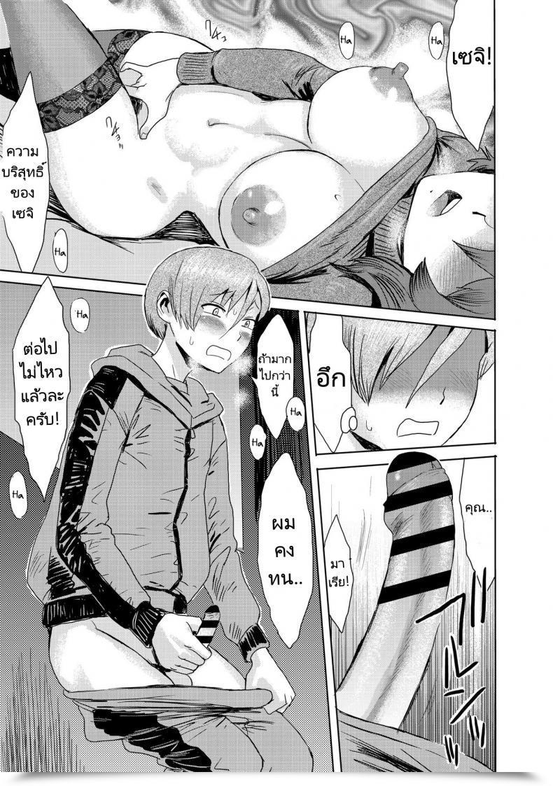 Doujin Kuroiwa Menou Gibo Ochi - Fallen Stepmother โดจินแปลไทย 39
