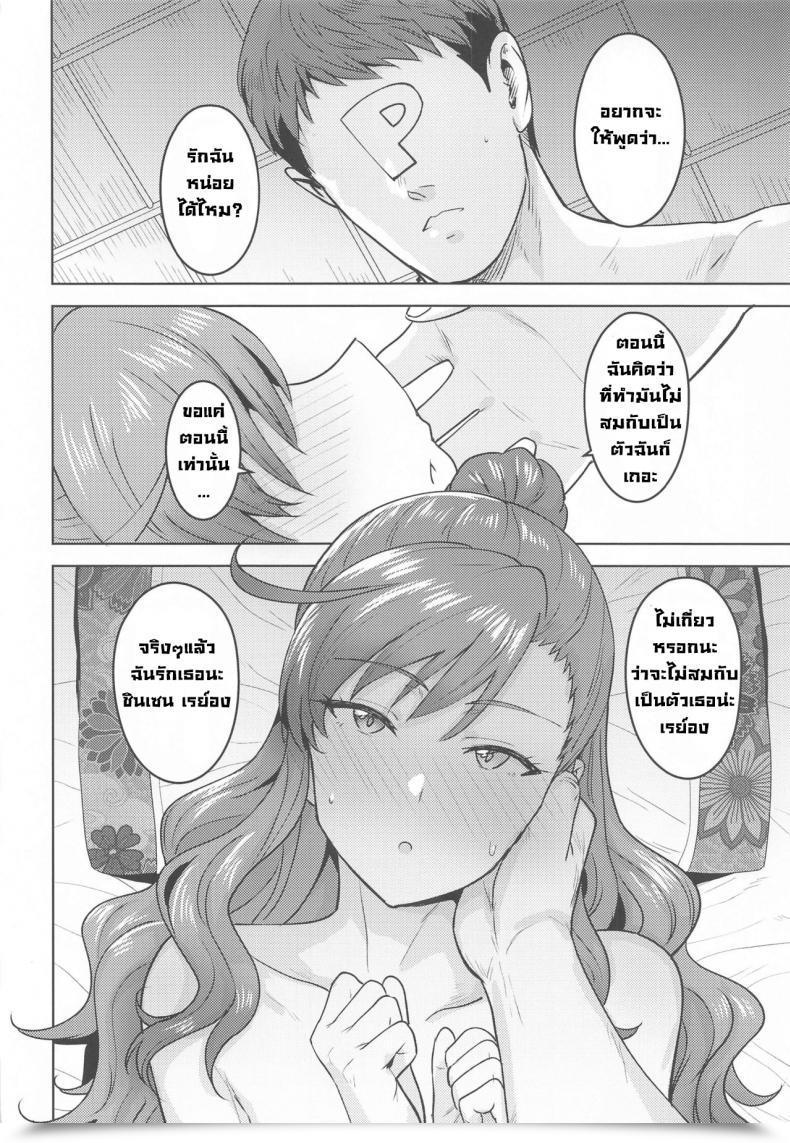 Doujin Plant Tsurui Reon To Onsen The E-Mail Protected Million Reside! โดจินแปลไทย 73
