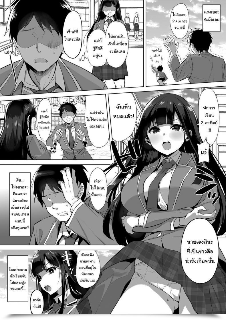 Doujin Diletta Inari Gyouretsu No Dekiru Chinpo โดจินแปลไทย 25