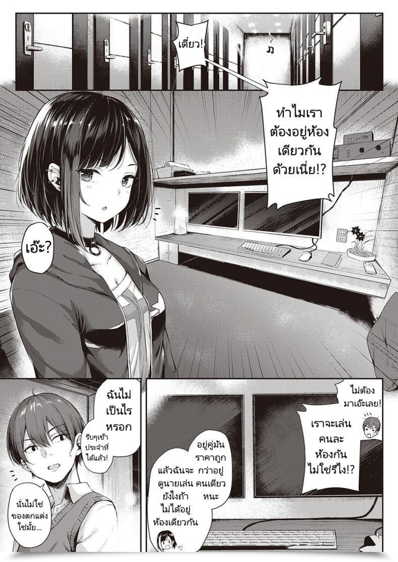 Doujin Napo Koi No Gunfight Gunfight Of Affection Comedian Exe 25 โดจินแปลไทย 9