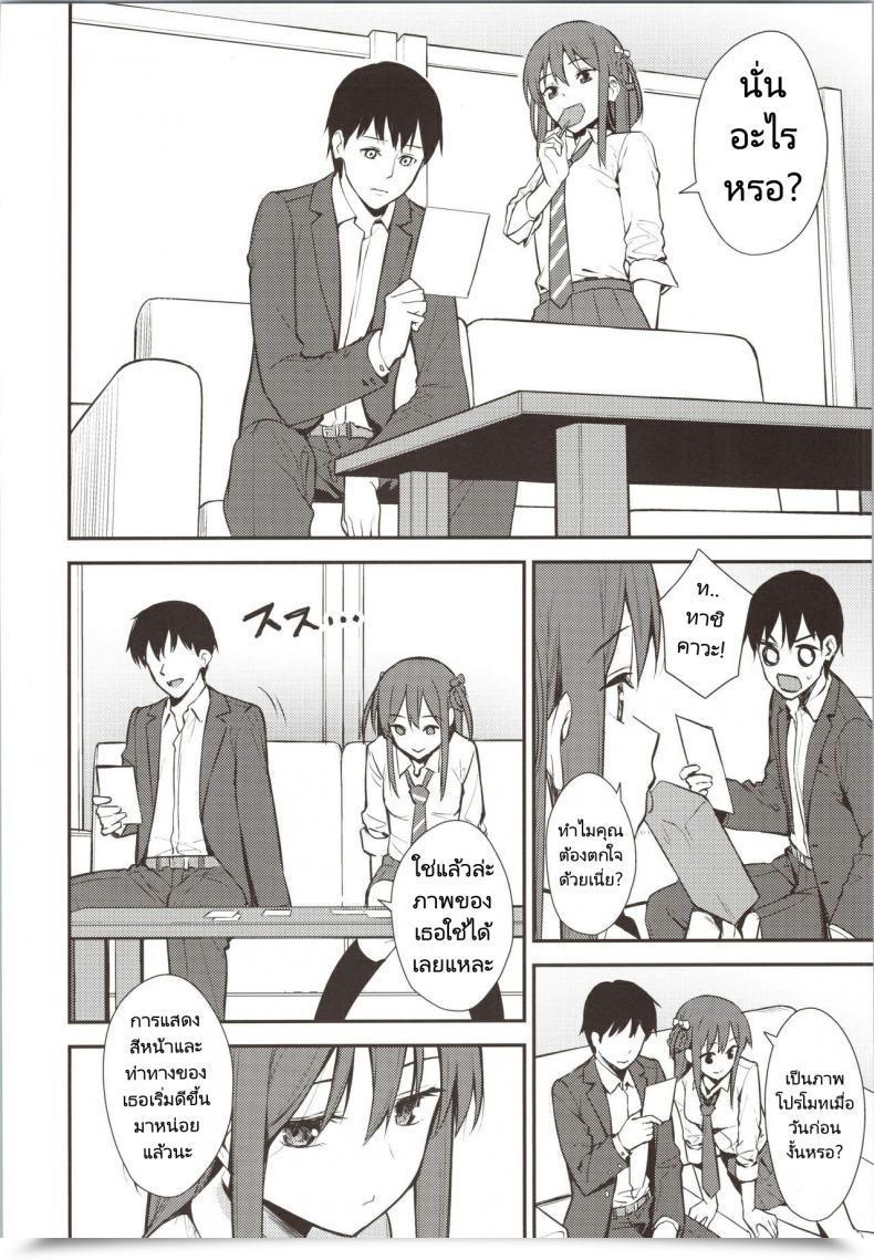 Doujin Comic1☆16 Do Nicely !!! Tatsuka Futashika Na Seishun Day02 227 โดจินแปลไทย 5