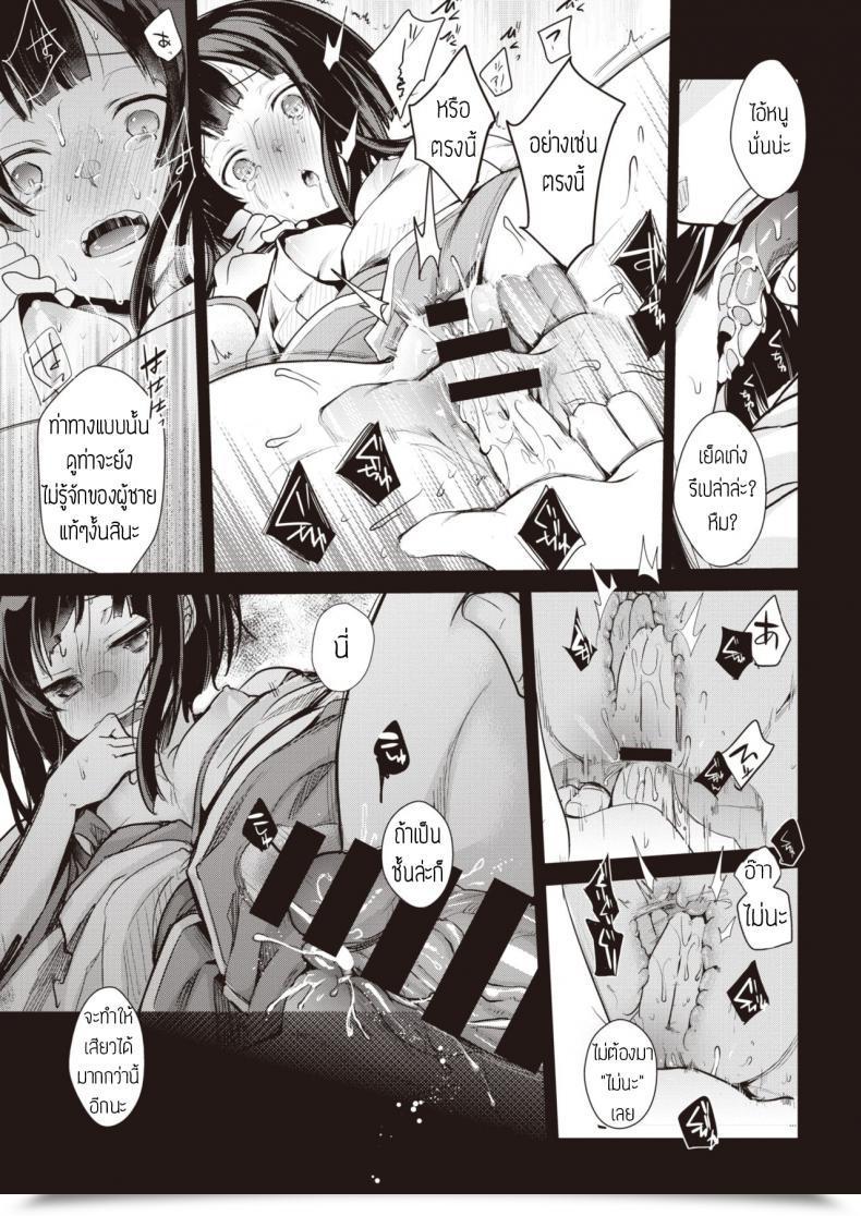Doujin Aya Yometori โดจินแปลไทย 21