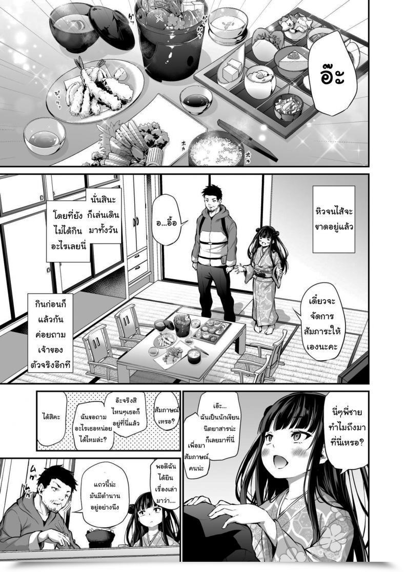 Doujin Airandou Mesukko Okami Wakarase Shuzai Kiroku โดจินแปลไทย 7
