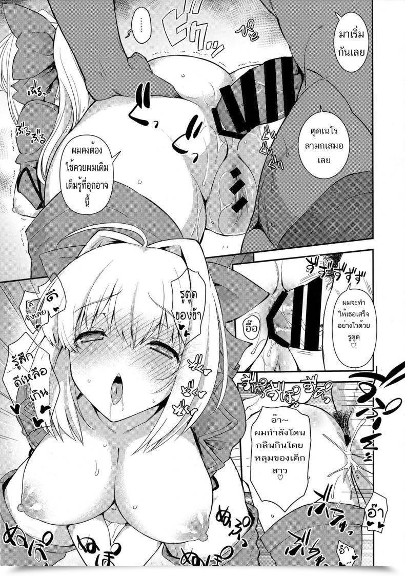 Doujin C96 Uguisuya Uguisu Kagura Ana＊Nero Destiny Grand Order โดจินแปลไทย 19