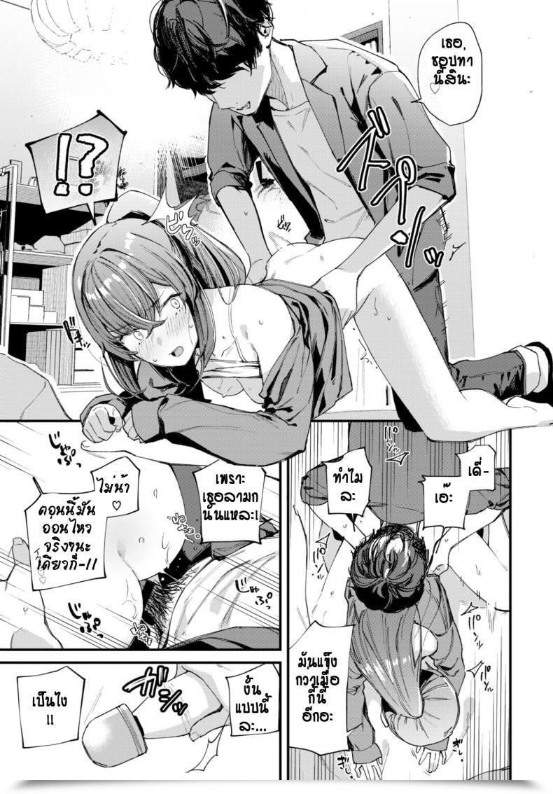 Doujin Tohyama Eight Birthday Shock โดจินแปลไทย 21