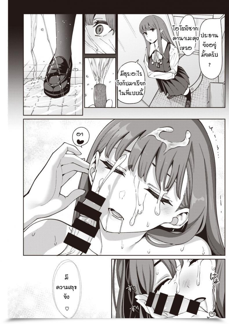 Doujin Santa Toumei Ni Kogarete โดจินแปลไทย 41