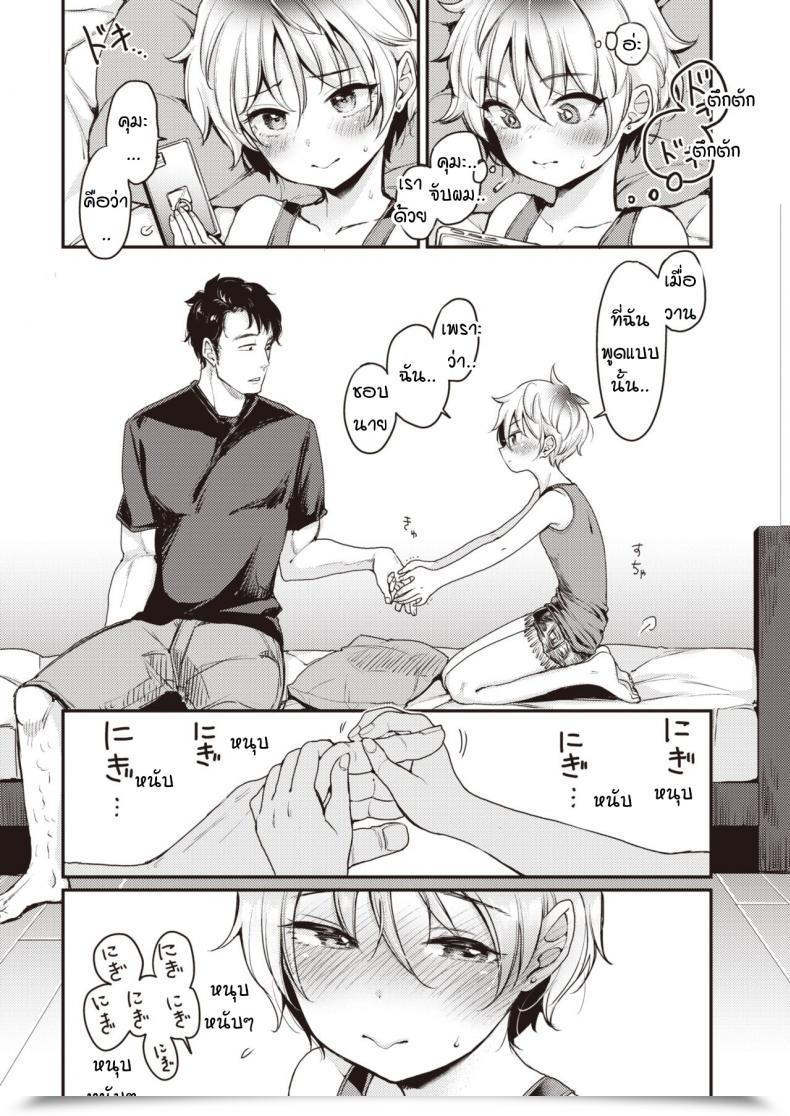 Doujin Mojarin Kuma To Purin โดจินแปลไทย 23