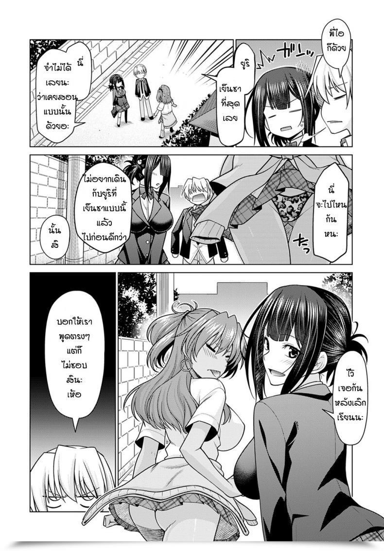 Doujin Miyashiro Sousuke Zettai Shoyuuken Shuchoushimasu !! โดจินแปลไทย 7