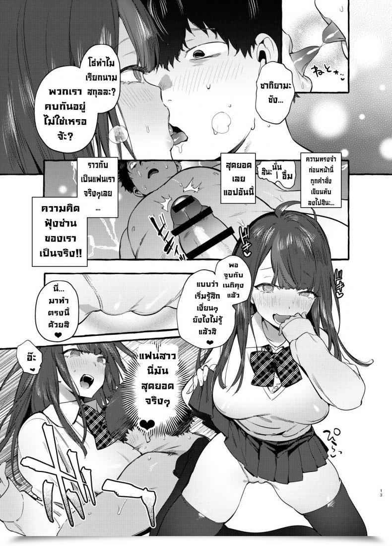 Doujin Hibon Itami Saimin Netorare Kanojo Digital โดจินแปลไทย 27