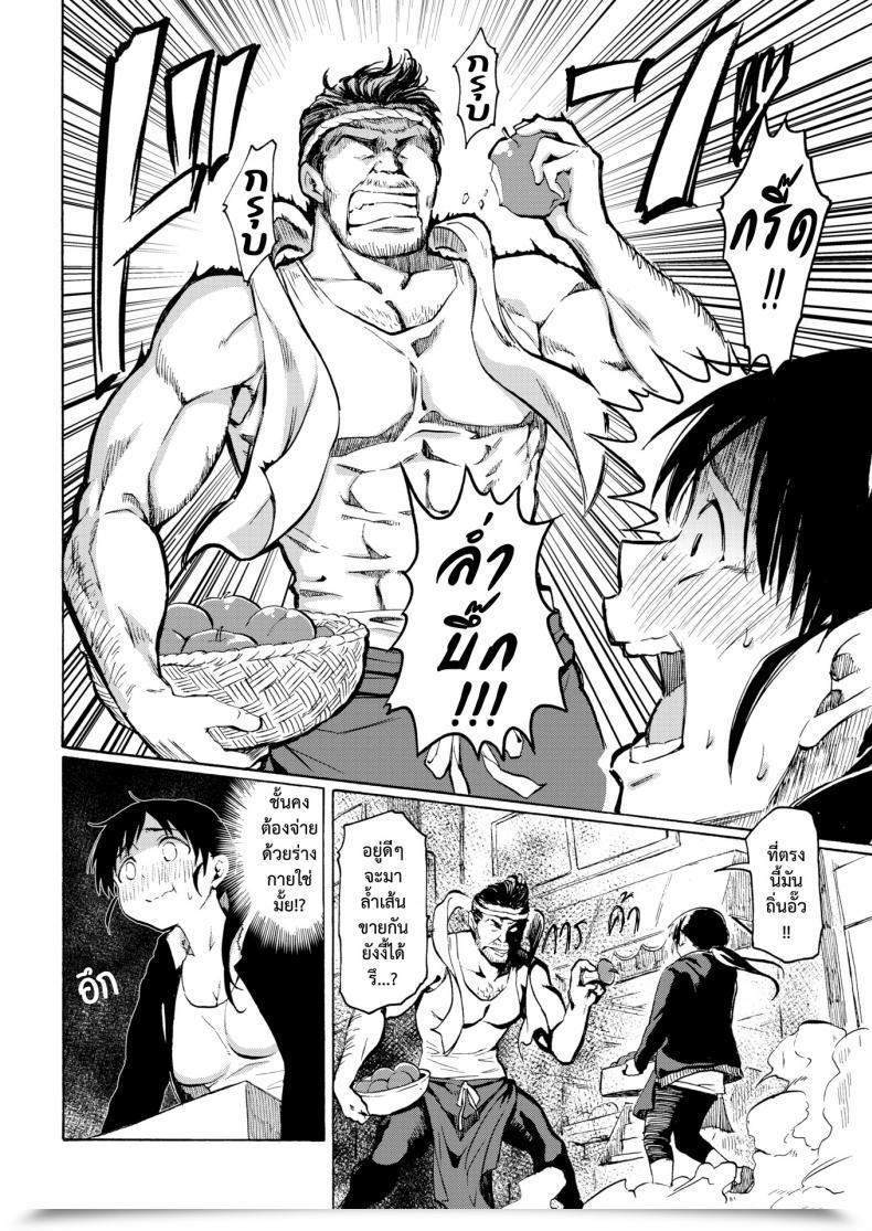 Doujin Fujimaru Megumi No Kajitsu โดจินแปลไทย 15