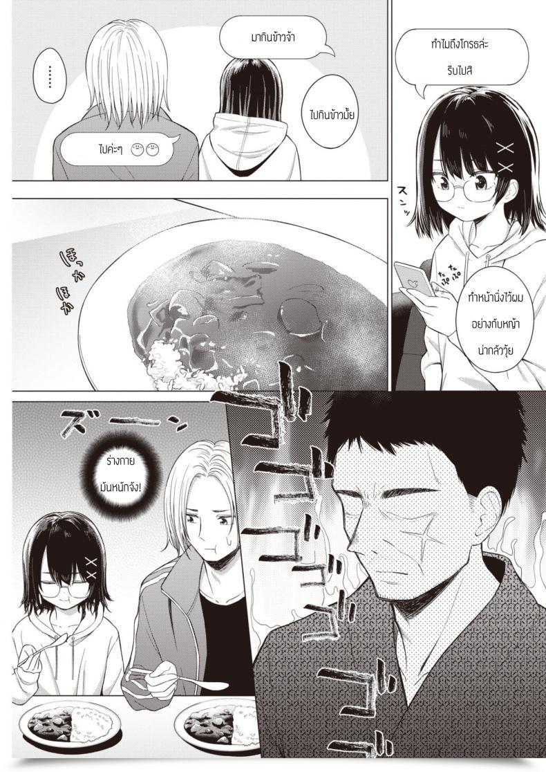 Doujin Akashi Rokuro Kateinai Koibumi โดจินแปลไทย 5