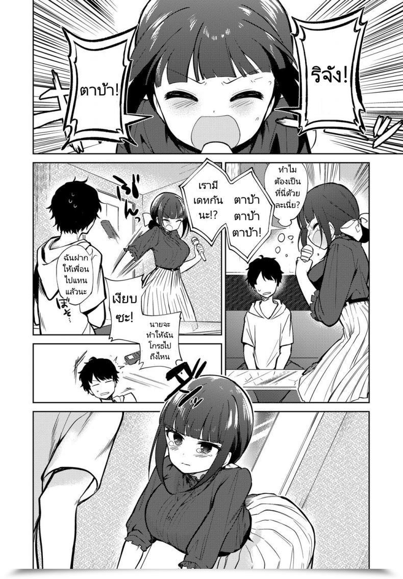 Doujin Nogiwa Kaede Ambivalent Comedian Anthurium 2018-11 โดจินแปลไทย 3